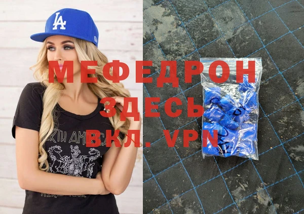 мяу мяу кристалл Армянск