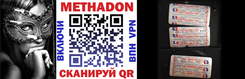 наркотики  Долгопрудный  МЕТАДОН мёд 