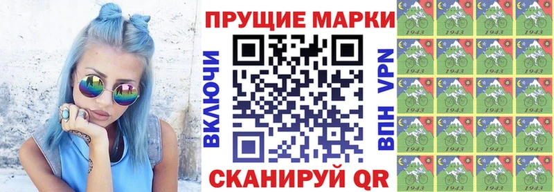 Наркотические марки 1,8мг  Долгопрудный 